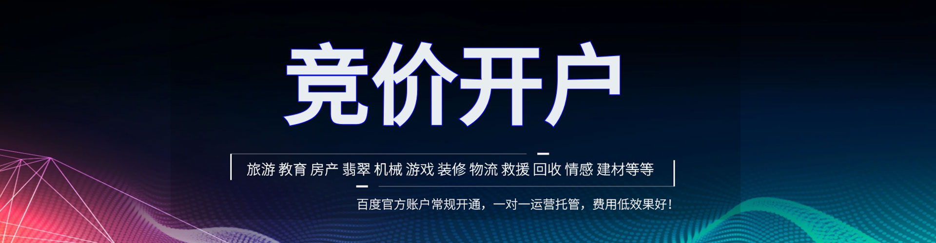 都匀百度开户返点